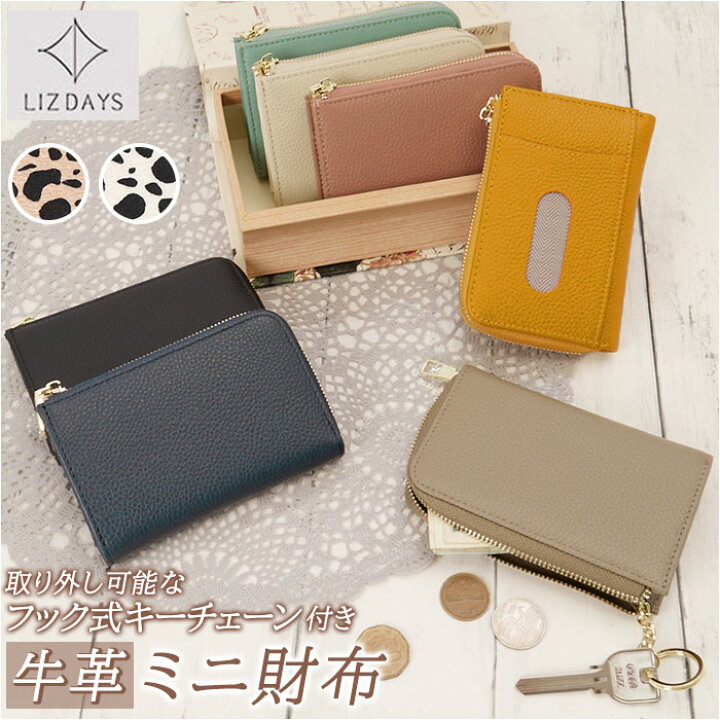 楽天市場】リズデイズ 財布 LIZDAYS lz-67102 通販 ミニ財布 コイン 