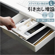 デスク 引き出し トレー 取り付け Lサイズ 通販 引出し 後付け トレイ 机 テーブル デスク下 キッチン カ…