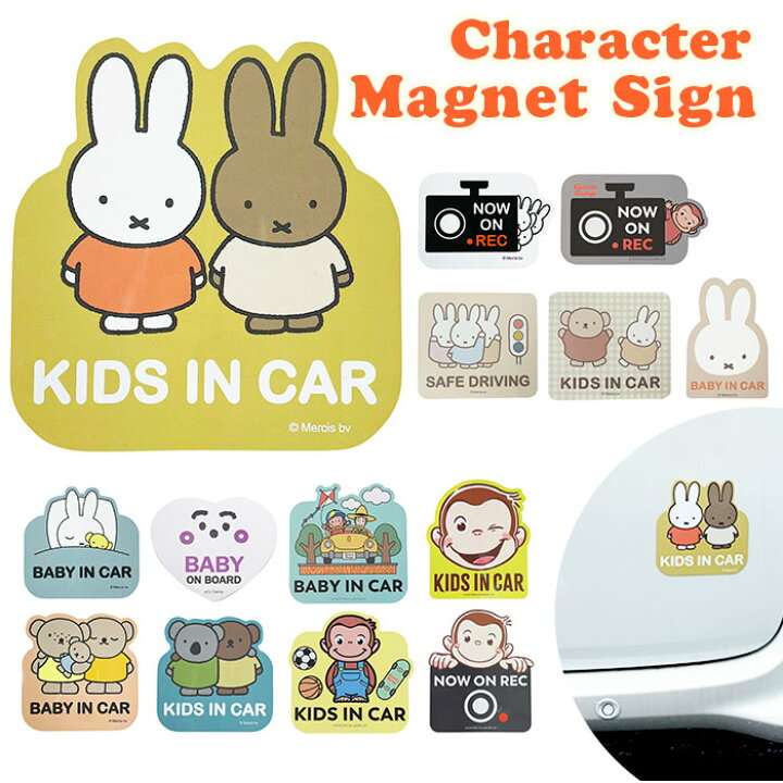 楽天市場】キャラクター マグネットカーサイン カー用品 通販 