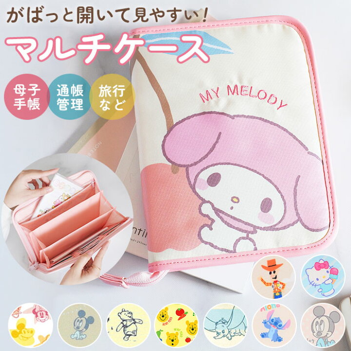 楽天市場】マルチケース ジャバラ 通販 お薬手帳 母子手帳ケース 母子 