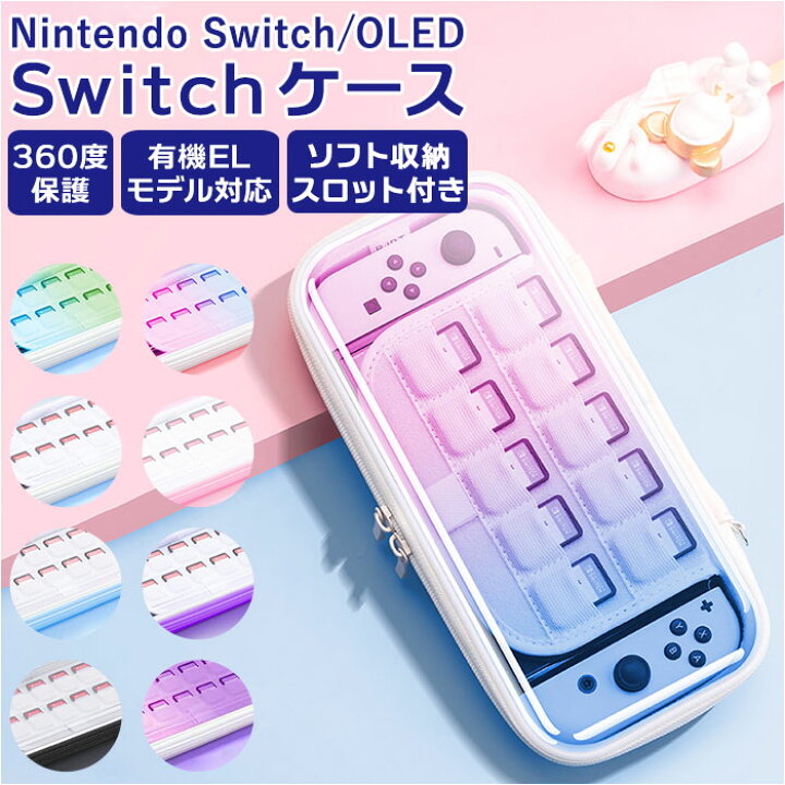 楽天市場】Nintendo switch ケース 通販 任天堂 キャリングケース 
