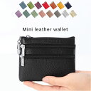 ミニ財布 本革 通販 小銭入れ コインケース 財布 サイフ カードケース カード入れ 多機能 キーケース 牛革 本革財布 牛革財布 レディース メンズ コンパクト カラフル ケース