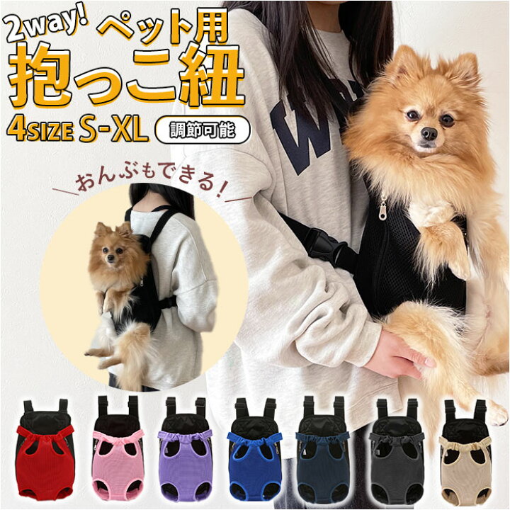 VanderHOME 犬 抱っこ紐 スリング ペットキャリー 犬用 抱っこバッグ 猫 ペットバッグ ペット用 だっこひも おんぶひも VanderHOME 猫用 だっこひも ペット用 キャリーバッグ 2WAYバッグ 犬抱っこ紐 ペットおんぶひも 小型犬 猫 飛び出し VanderHOME  猫用 だっこひも ペット用 キャリーバッグ 2WAYバッグ 犬抱っこ紐 ペットおんぶひも 小型犬 猫 飛び出し 楽天市場】ペット用 キャリーバッグ  ...