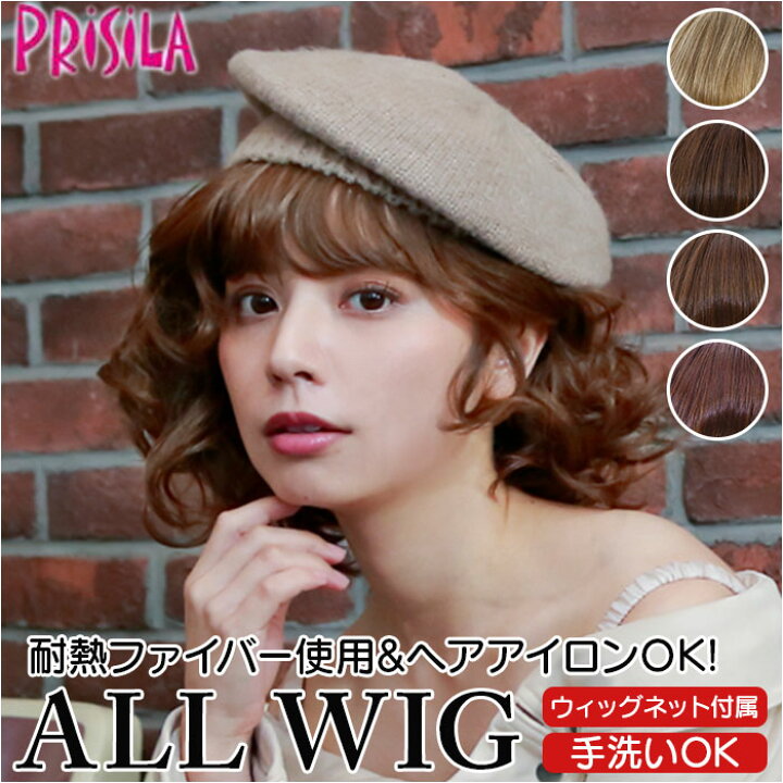 楽天市場】PRISILA プリシラ フルウィッグ フルウイッグ パーマ 通販 