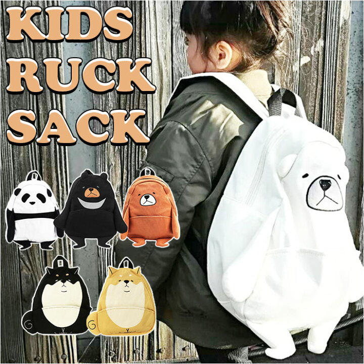 楽天市場】リュック キッズ 女の子 通販 バックパック リュックサック 