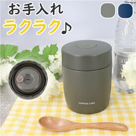 スープジャー 500ml 通販 ランタス 3202 LUNTUS 保温弁当箱 弁当箱 スープポット スープボトル フードポット ランチポット お弁当箱 ランチボックス 一段 洗いやすい ネイビー グレー レディース メンズ おしゃれ キッチ