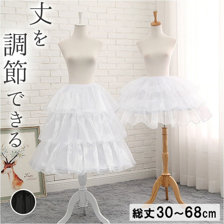 楽天市場】パニエ 大人 レディース 通販 ミドル丈 チュールスカート  