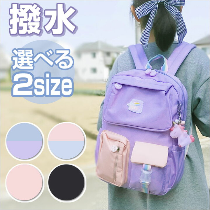 楽天市場】リュック キッズ 女の子 通販 バックパック リュックサック 