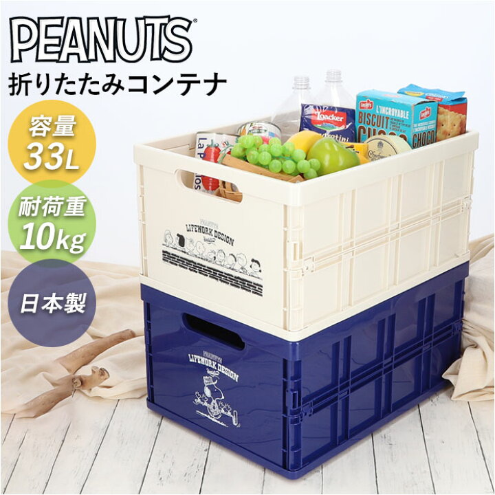 楽天市場】折り畳み コンテナ キャラクター 通販 折りたたみ コンテナ 