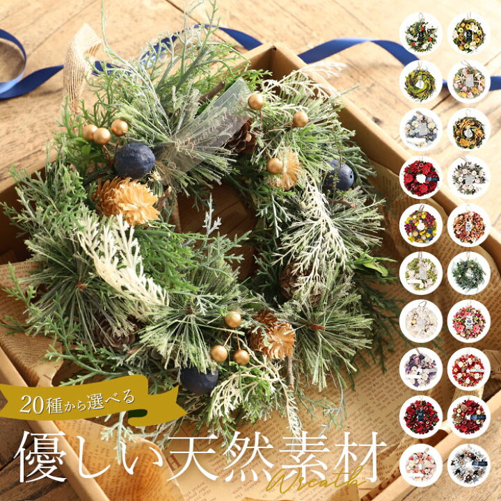 楽天市場】リース 玄関 通販 春 オールシーズン インテリア 雑貨 造花  