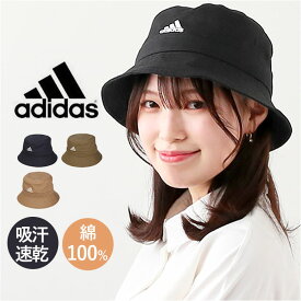 アディダス 帽子 adidas 通販 117111008 ハット バケットハット アドベンチャーハット サファリハット メンズ レディース ぼうし 撥水 はっ水 ブランド おしゃれ 春夏 秋 釣り アウトドア