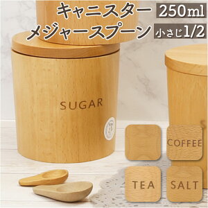LjX^[ W[Xv[1/2 Zbg ʔ ۑe 250ml   R[q[ eB[ n  XgbJ[ e ؐ ꕨ H g₷  䏊pi Lb`pi G 