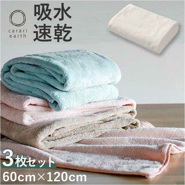 速乾タオル 3枚セット 水泳 吸水タオル 90×30 （2023年】速乾タオルの 