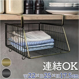 吊り戸棚 ラック 洗面所 通販 戸棚下収納 吊り下げ 収納ラック 戸棚下 w22cm×D25cm×H17.5cm ハンギングバスケット 吊り下げ棚 棚 棚下 収納 簡易ラック 差し込み式 タオル キッチン インテリア