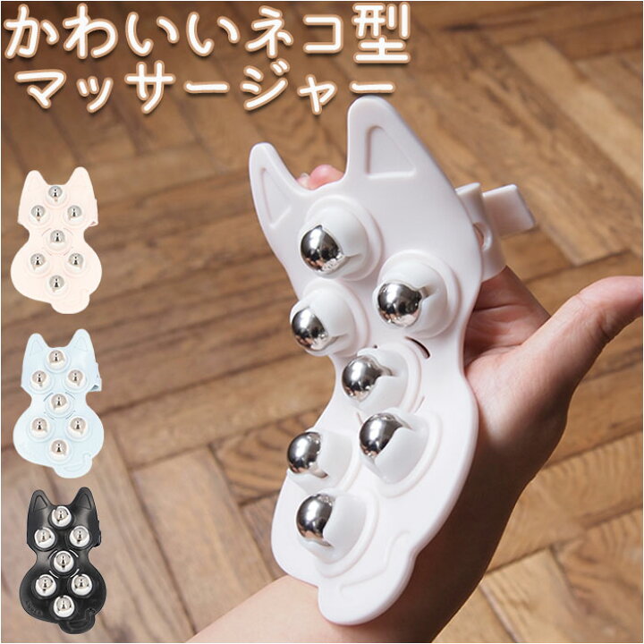 楽天市場】ボディケア ローラー キャット 通販 全身用 マッサージ 