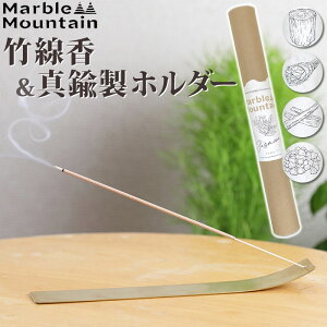 インセンススティック お香 香立て セット 通販 スティック 香り 線香 お線香 バンブーインセンス バンブー インセンスバーナー 真鍮製 真鍮 フレグランスツール リラックス リフレッシュ