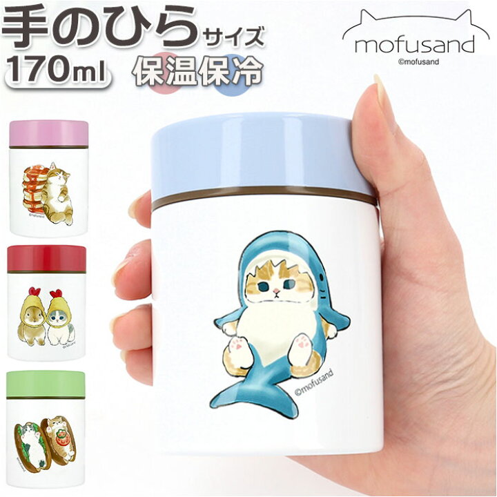 楽天市場】スープジャー 170ml 通販 mofusando もふさんど ステンレス 