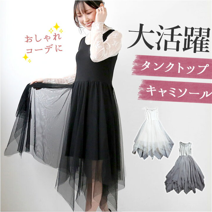 楽天市場】チュールワンピース レディース ロング メッシュ 通販  