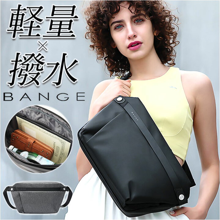 通販 ボディバック メンズ バッグおしゃれ ボディバッグ メンズ かっこいい 通販 大きめ 大容量 BANGE ボディーバッグ ボディバック ショルダーバッグ メッセンジャーバッグ ワンショルダーバッグ リールキーホルダー付き 軽量 軽い おしゃれ シンプル 無地 通勤 通学 旅行 自転車 メンズバッグ