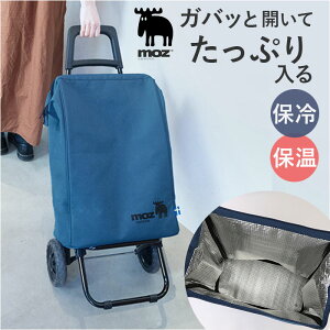 ショッピングカート おしゃれ 通販 モズ moz ショッピングキャリー キャリーカート 買い物 保冷バッグ 大容量 キャリーバッグ キャリー カート 保冷バック がま口 36L フック付き おしゃれ 北