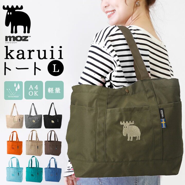 楽天市場】moz トートバッグ モズ 通販 トートバック 大きめ  