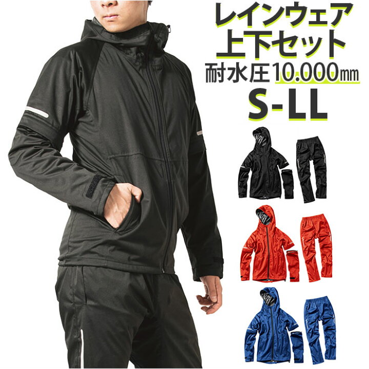 楽天市場】マック Makku レインウェア 上下セット AS-830 850 通販 