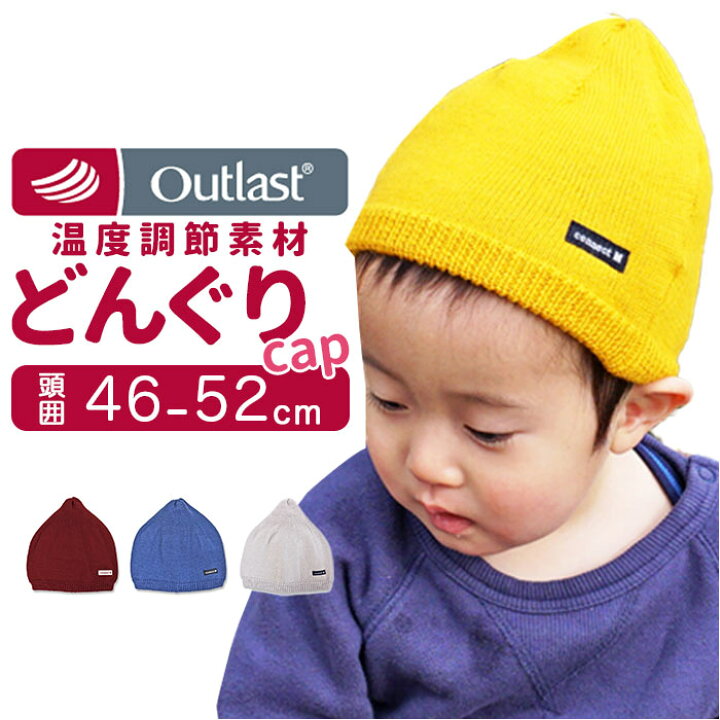 楽天市場】どんぐり 帽子 通販 どんぐりニット ニット帽 ワッチ 
