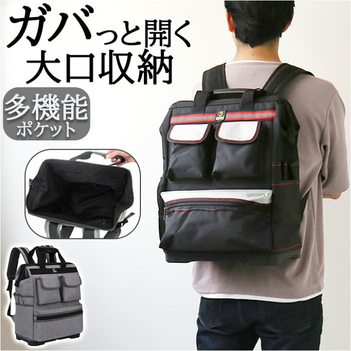 楽天市場】工具 リュック 通販 ツールバッグ バッグ ツールバック 