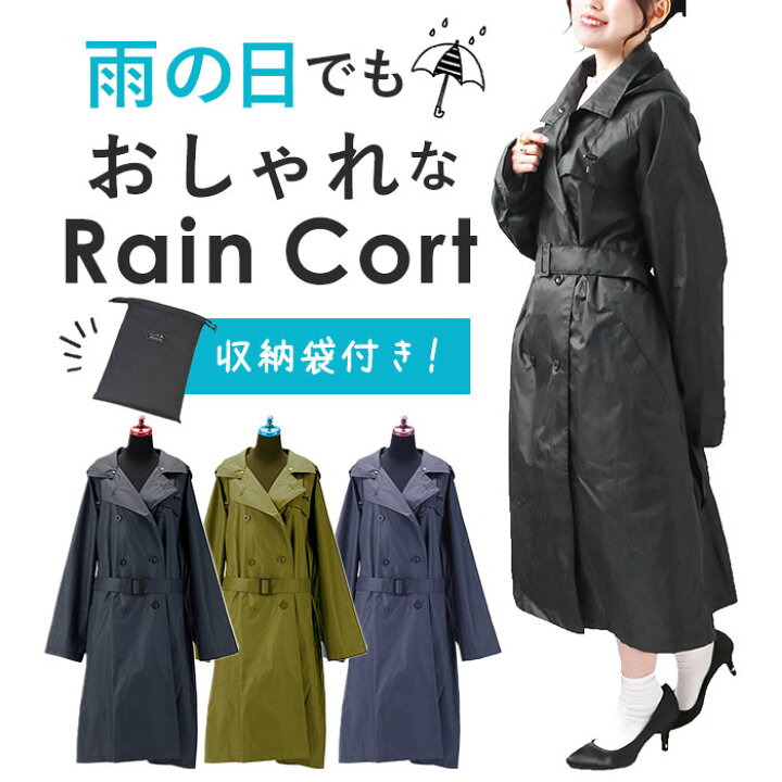 楽天市場】レインコート レディース ロング 通販 トレンチコート 