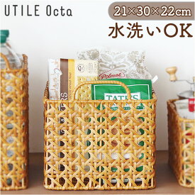 ユティルオクタ バスケット カゴ 通販 UTILE Octa レクトバスケット かご 籠 キッチンバスケット キッチン収納 ナチュラル キッチンストッカー 持ち手 台所 収納 小物収納 洗える おしゃれ creer クレエ インテリア