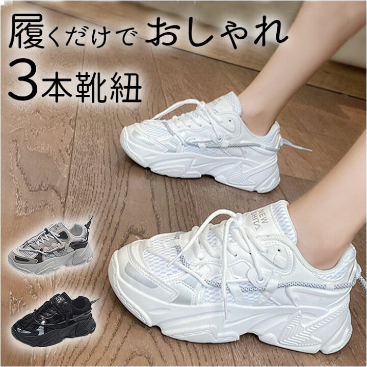 楽天市場】厚底スニーカー レディース ウォーキングシューズ 通販 