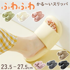 厚底 スリッパ 室内 通販 ルームシューズ 洗える 室内履き サンダル 部屋履き つっかけ レディース かわいい おしゃれ 滑り止め バスサンダル 洗面所 柔らかい 丈夫 軽量 軽い 履きやすい 前あきスリッパ 生活雑貨 日用品雑貨