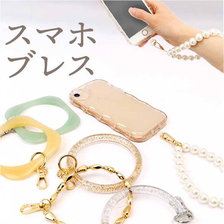 楽天市場】スマホ ストラップ 手首 通販 バングル リング リング 