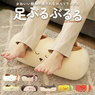 フット マッサージャー かわいい 通販 フットマッサージャー 足 脚 マッサージ もみほぐし クッション ピ…