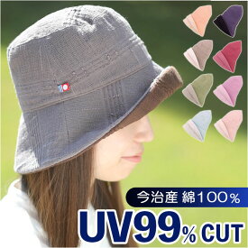 帽子 今治 タオルハット 通販 タオル ハット たおるの帽子 UVケア UVカット 紫外線対策 UV対策 綿100％ ガーゼ 折り畳める 折り畳み 折りたたみ 洗える 涼しい リバーシブル エレガント 上品 おしゃれ 大人 日本製