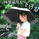 日傘 強風 ウォーターフロント 通販 折りたたみ 完全遮光 晴雨兼用 軽量 折りたたみ傘 折り畳み傘 傘 折りたたみ かさ 折り畳み レディース 軽い UVカット 99.9% 遮光 99.99％ 遮熱 親骨 50cm クールテック 晴雨兼