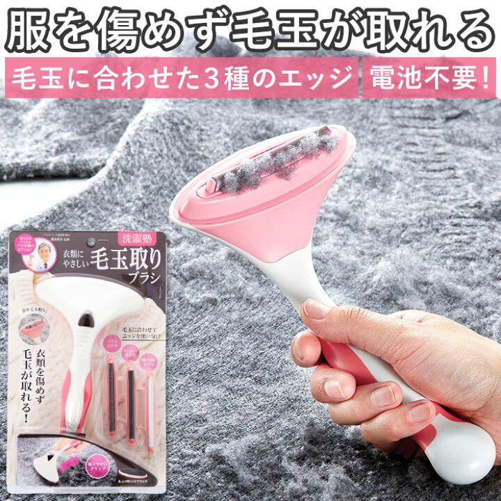 楽天市場】毛玉取りブラシ 通販 毛玉取り 毛玉とり 毛玉取り器 洋服 