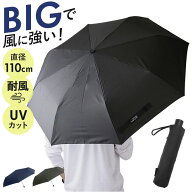 折りたたみ傘 メンズ コンパクト 通販 折り畳み傘 折りたたみ 折り畳み 雨傘 傘 かさ グラスファイバー骨…