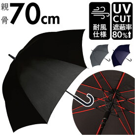 長傘 メンズ 耐風傘 通販 雨傘 紳士傘 傘 アンブレラ 耐風 レッドカラー グラスファイバー 折れにくい カラーグラス 手元合皮 風に強い 耐強風 無地 シンプル 丈夫 かっこいい