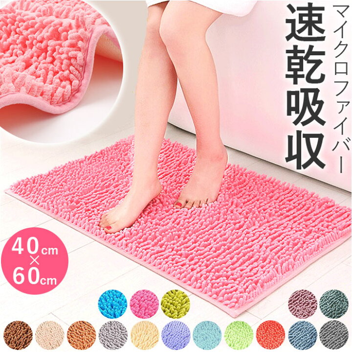楽天市場】バスマット 速乾 40 60 通販 小さめ 足ふきマット 足拭き  