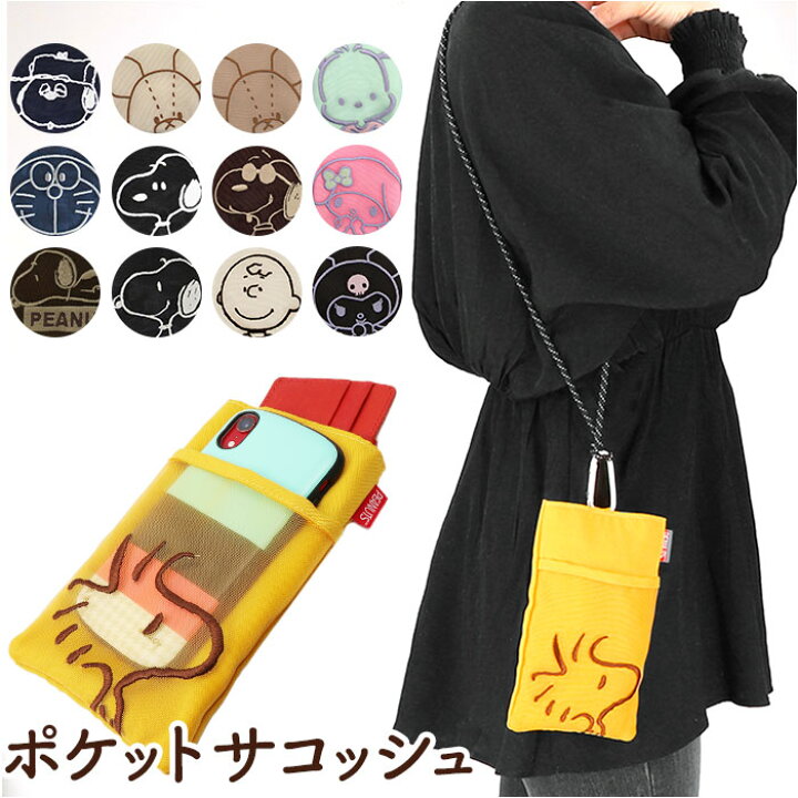 やや難あり品！タバコや飴ちゃんなどの携帯に！小さいサコッシュ・移動 