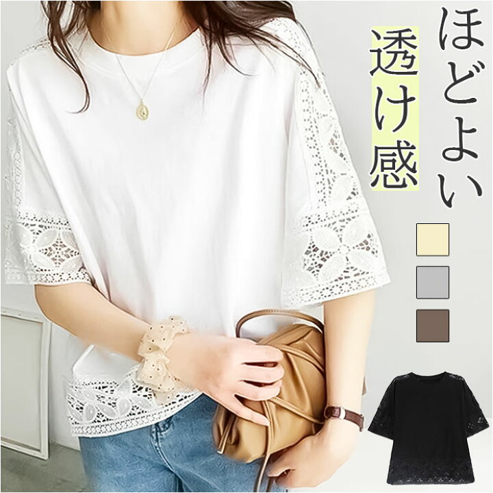 楽天市場】レース トップス 通販 半袖 袖レース カットソー tシャツ T 