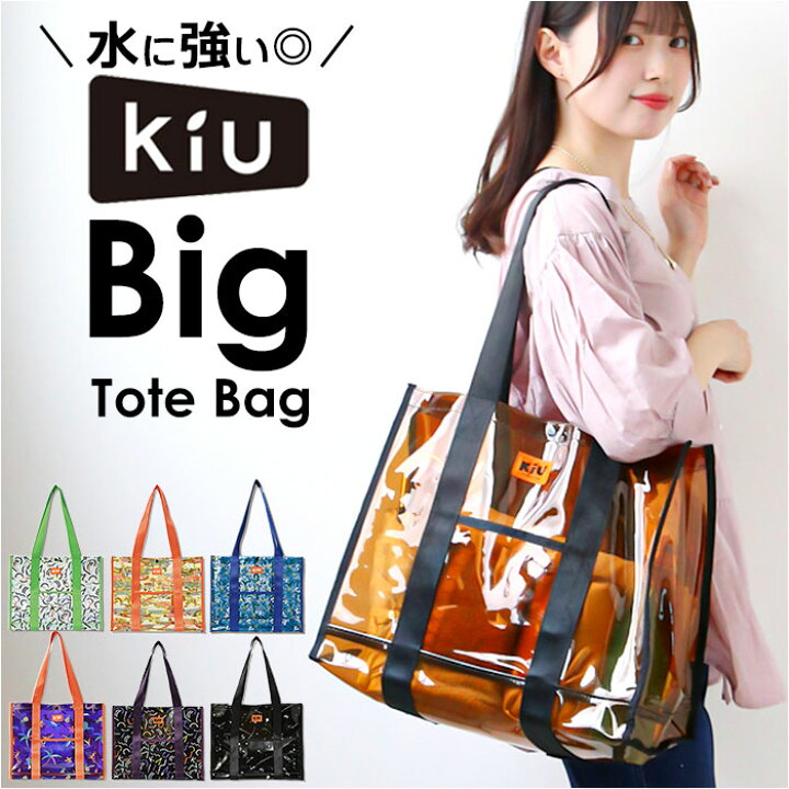 楽天市場】KiU バッグ 通販 キウ K334 pvc トートバッグ バック トート 
