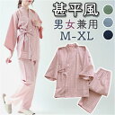 甚平 パジャマ セットアップ 和風 通販 長袖 ズボン コットン 寝間着 ペアパジャマ 部屋着 ルームウェア ナイトウェア…