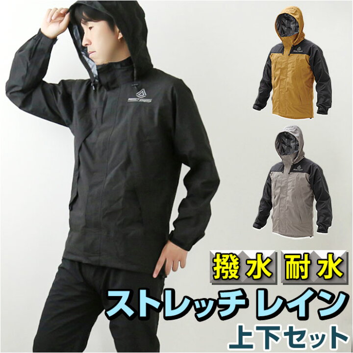 楽天市場】レインコート 上下 アウトドア 通販 レインスーツ メンズ 
