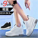 インヒールスニーカーレディース 通販 厚底スニーカー スニーカー 厚底 運動靴 靴 くつ クツ 通気性 メッシュ 通勤 通学 ウォーキング 9cm カジュアル シンプル 無地 疲れにくい ヒールアッ