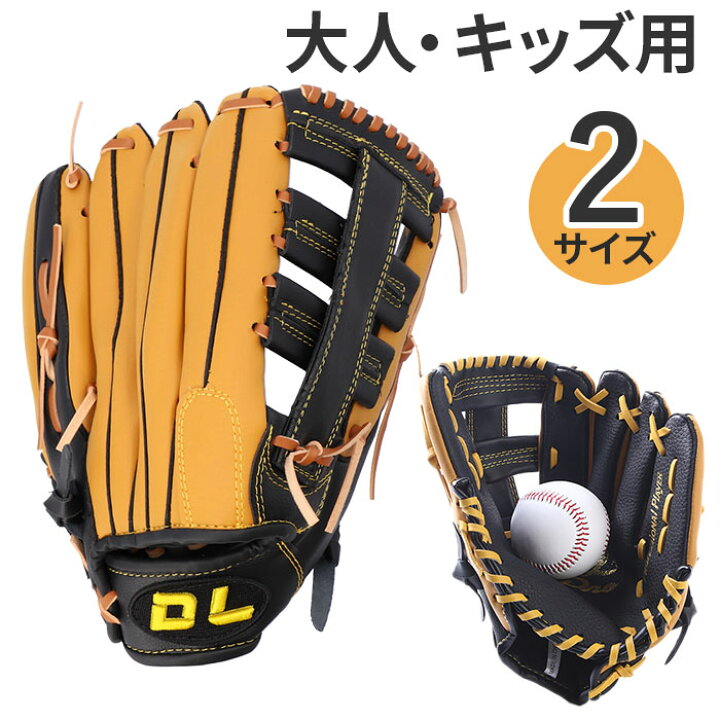 楽天市場】野球 グローブ 軟式 大人 通販 野球グローブ グラブ 野球 