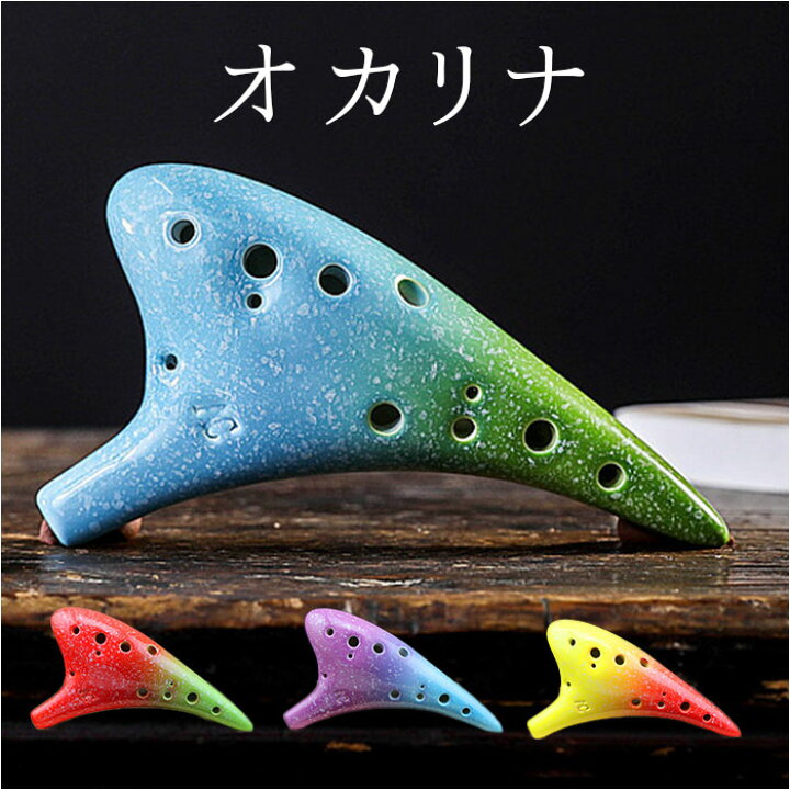 ナイト・入門オカリナクラシックセット | オカリナハウス オカリナ 楽器 12穴C弦アルト初心者向けコンパクトで丈夫な楽器収納バッグ付きイエロー