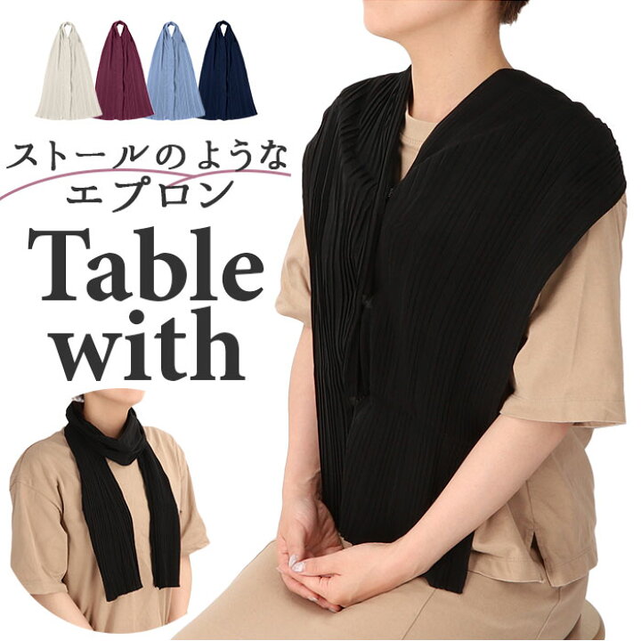 楽天市場】食事用エプロン 大人 エプロン 通販 ストール テーブル  