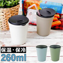 楽天市場】フタ付き コップ（食器・カトラリー・グラス｜キッチン用品 